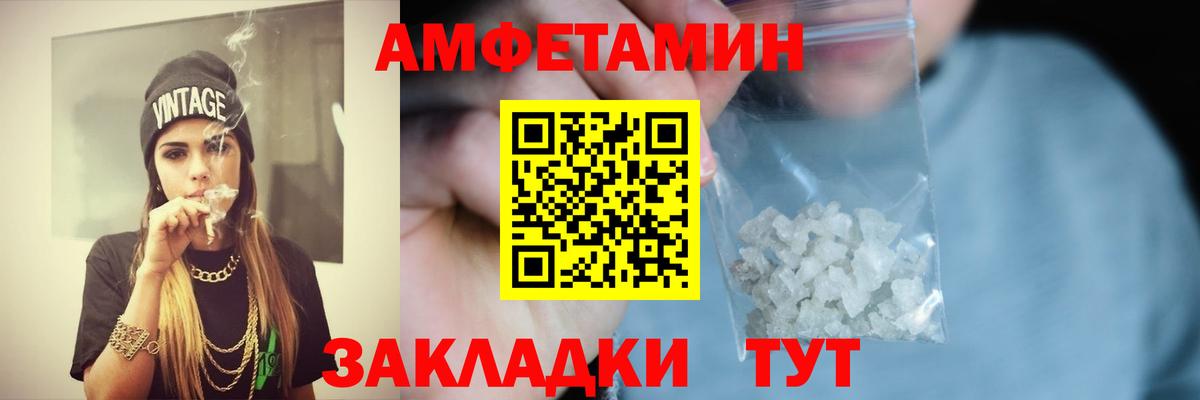 Гусев  АМФЕТАМИН VHQ  Вход с VPN 