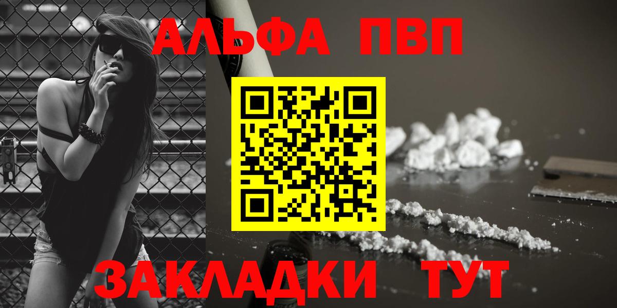 Гусев  A PVP  Вход с VPN  Alpha PVP кристаллы  Alpha-PVP VHQ 