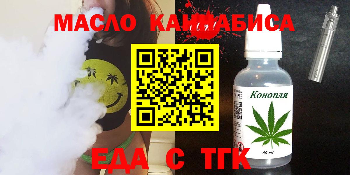 Canna-Cookies марихуана  Вход с VPN  Гусев 