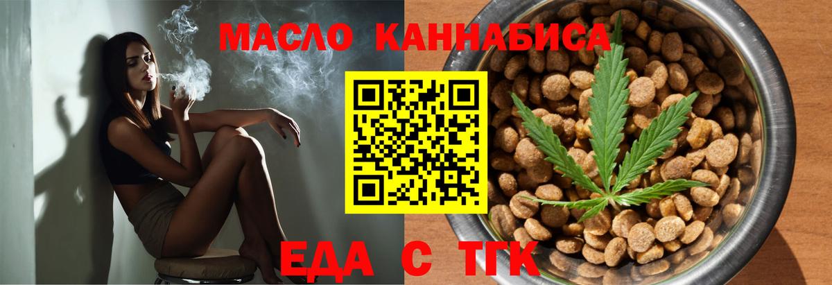 Печенье с ТГК марихуана Гусев