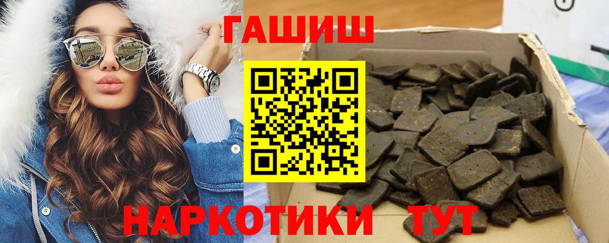 Гашиш Ice-O-Lator  ГАШИШ хэш  Гусев  Вход с VPN 