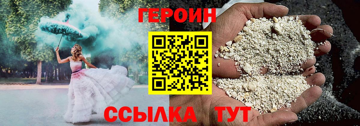 Героин Афган Гусев