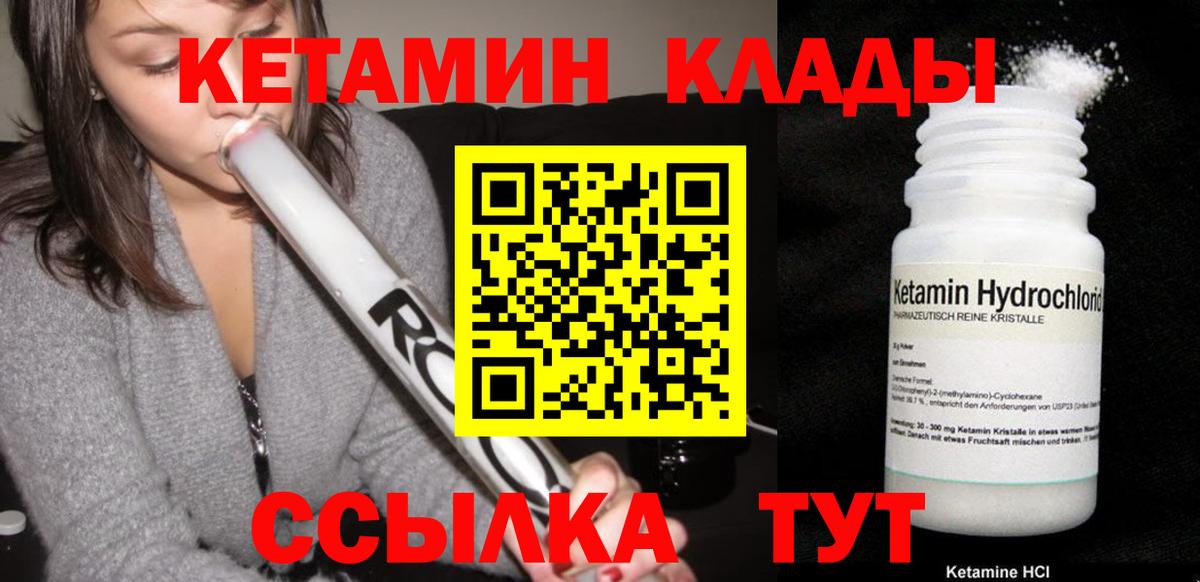 mega зеркало  Кетамин VHQ  Вход с VPN  Гусев 