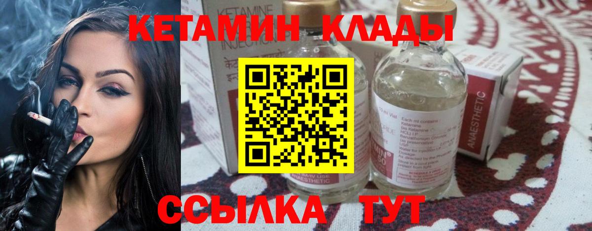 КЕТАМИН ketamine Гусев