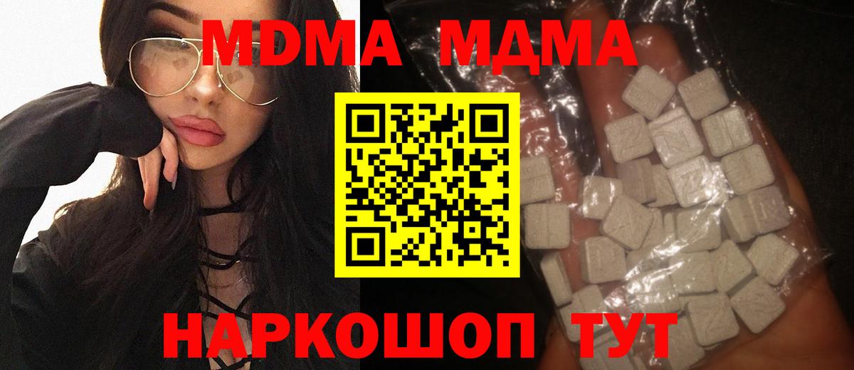 Гусев  MDMA VHQ  Вход с VPN  МДМА  МДМА кристаллы 