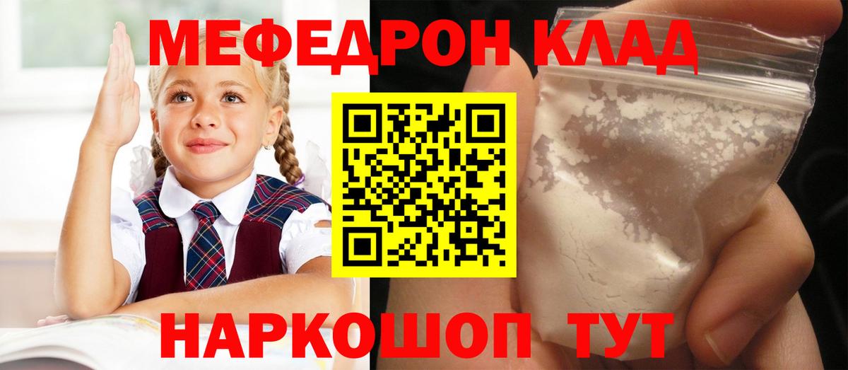 Меф Гусев