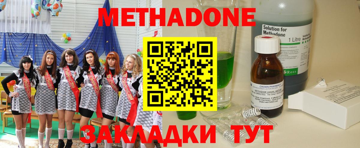 Гусев  МЕТАДОН кристалл  Метадон кристалл  это клад  Вход с VPN 