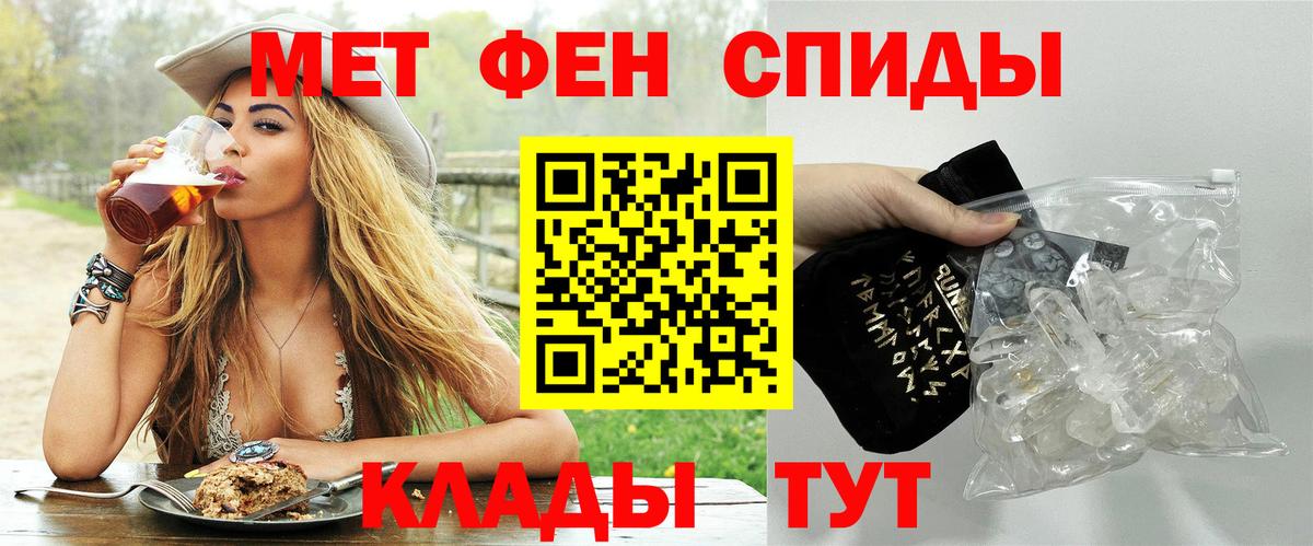 МЕТАМФЕТАМИН Methamphetamine Гусев