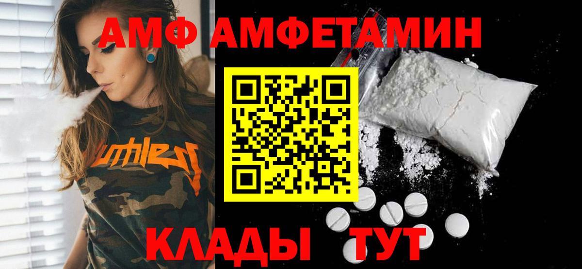 МЕТАМФЕТАМИН Methamphetamine  Вход с VPN  Первитин  Гусев 