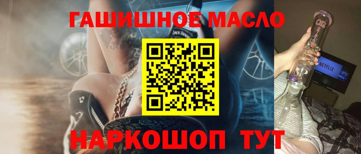 ТГК вейп Гусев