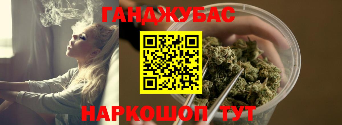 Каннабис сатива Гусев